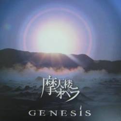 Matenrou Opera : Genesis